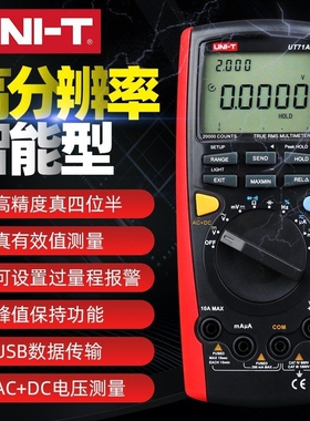 优利德 UT71A/B/C/D/E智能数字万用表四位半高精度电工防烧电流表