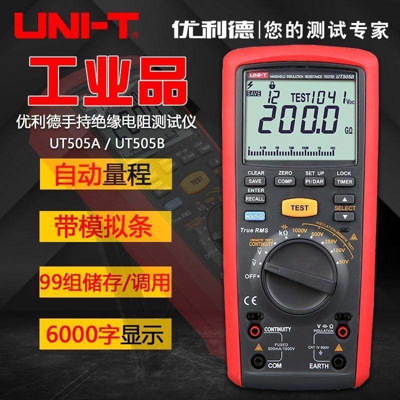 UT505A/UT505B手持式绝缘电阻测试仪一键式数字摇表兆欧表