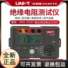 优利德绝缘电阻测试仪数字兆欧表250V/1000V/500v摇表UT501A/502A