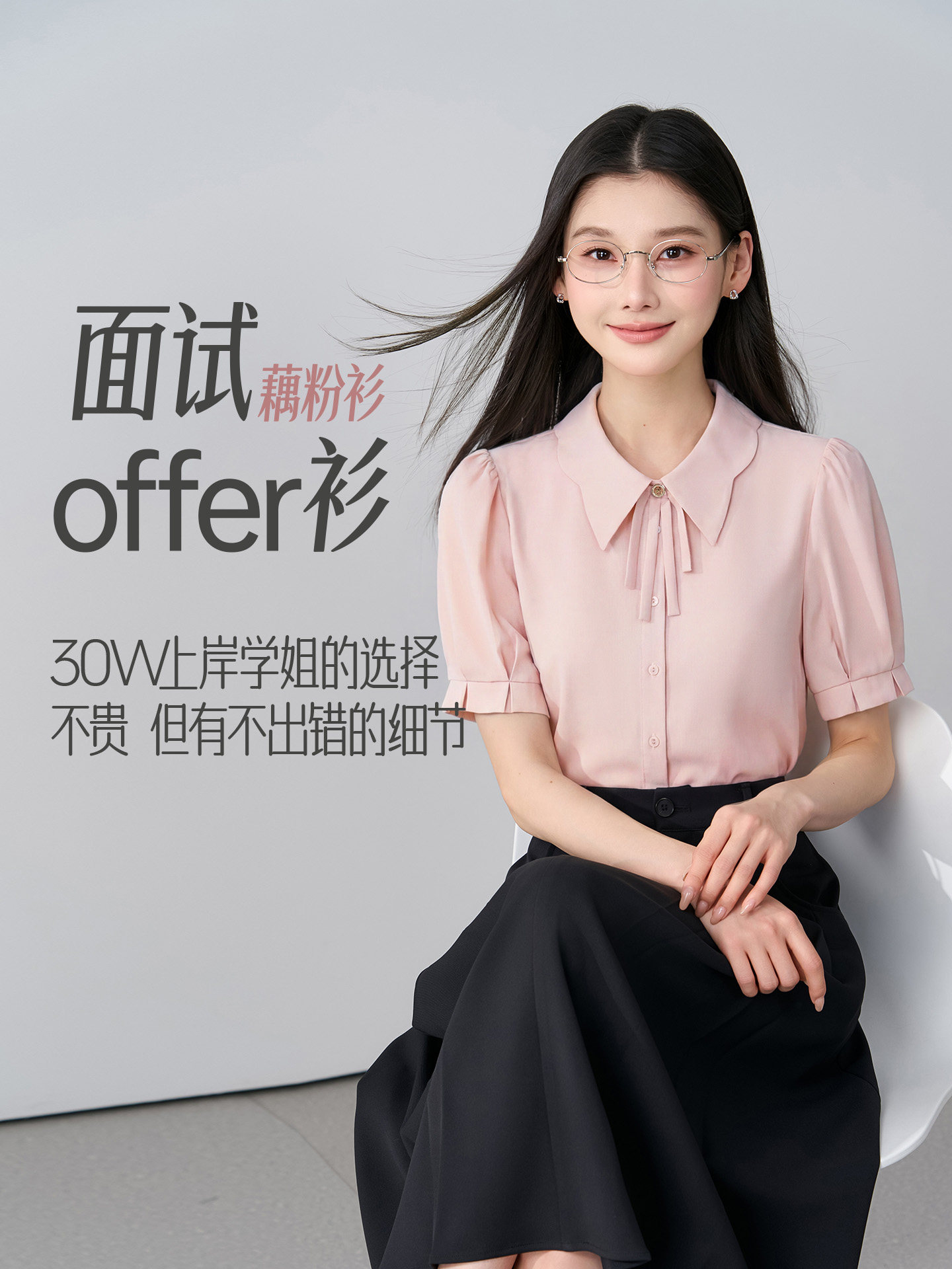 【offer衫】伯德小姐粉色短袖衬衫上衣女夏面试通勤职业正装衬衣
