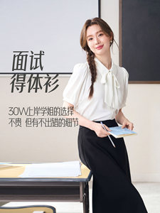 【得体衫】伯德小姐白色面试短袖衬衫女雪纺正装上衣职业穿搭衬衣