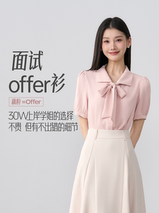 【offer衫】伯德小姐短袖藕粉色雪纺衬衫女面试穿搭教师套装夏季