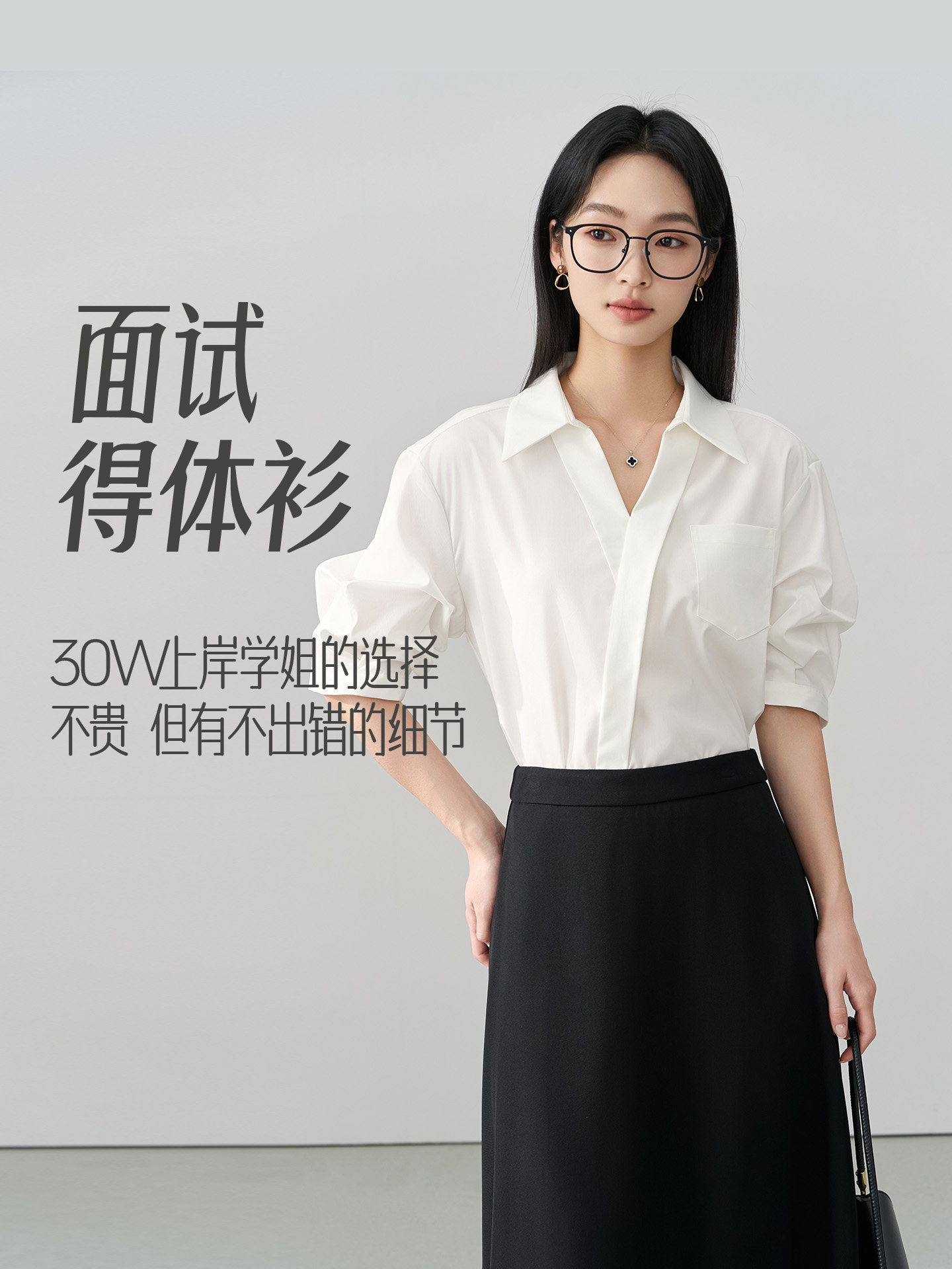 伯德小姐白色短袖衬衫女夏西装裙子衬衣面试穿搭正装上衣职业套装