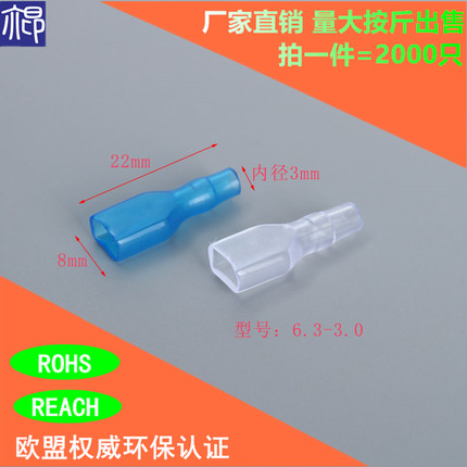 加厚6.3系列插簧插片端子护套 DR250冷压阻燃插簧护套ROHS2.0产品