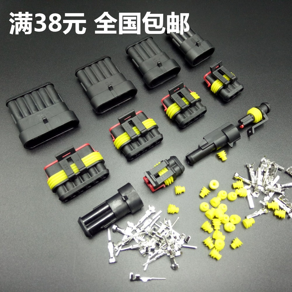 2P汽车防水连接器插头整套 AMP汽车专用电线接头 公母防水接插件|msdalam kategori Aksesori Digital 3C, pasaran komponen elektronik, komponen elektronik, penyambung - dari Buy2taobao.com untuk memberikan perkhidmatan ejen Taobao profesional membeli