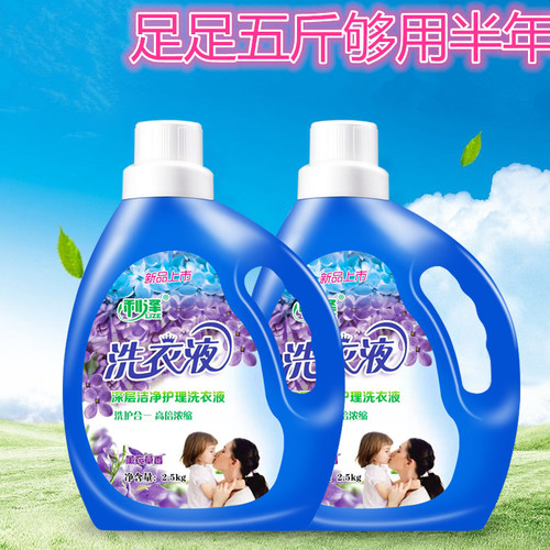 5斤薰衣草香手洗2.5kg天然机洗