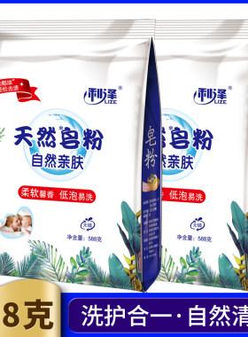 588g薰衣草香洗衣粉含含天然