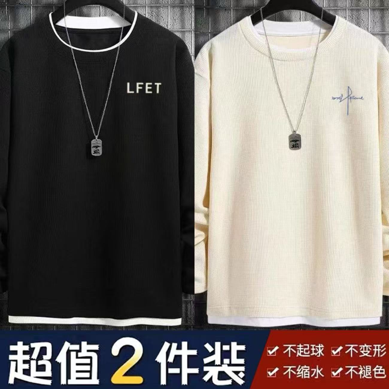 大码华夫格圆领潮流休闲长袖T恤