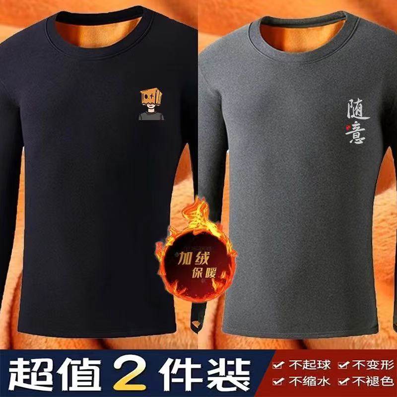 大码秋冬保暖防寒防冻内衣胖子男装加绒秋衣秋裤肥佬打底,男装,T恤,淘宝优惠券,粉丝福利购,淘宝优惠卷
