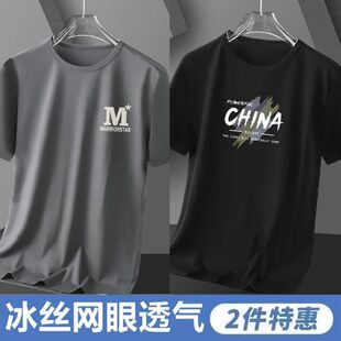 2026款t恤短袖男学生夏季修身圆领凉感透气胖子大码上衣