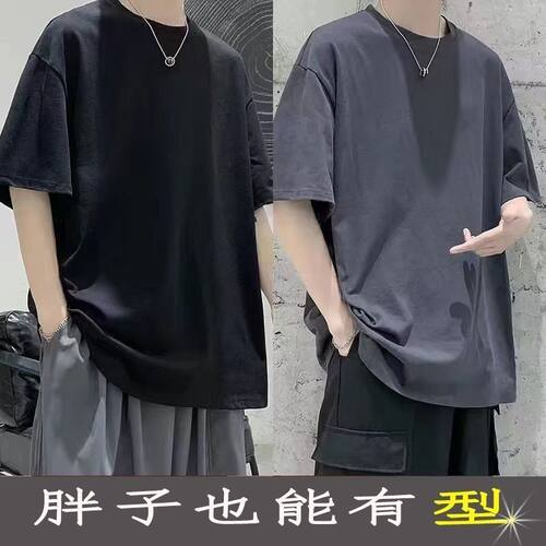纯色短袖t恤男加肥加大码