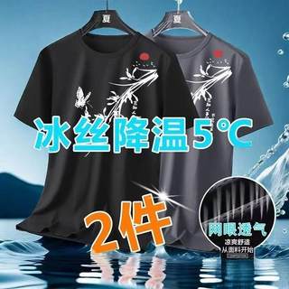 冰丝短袖t恤男士夏季宽松大码男装休闲百搭体恤衫韩版潮流衣服男T