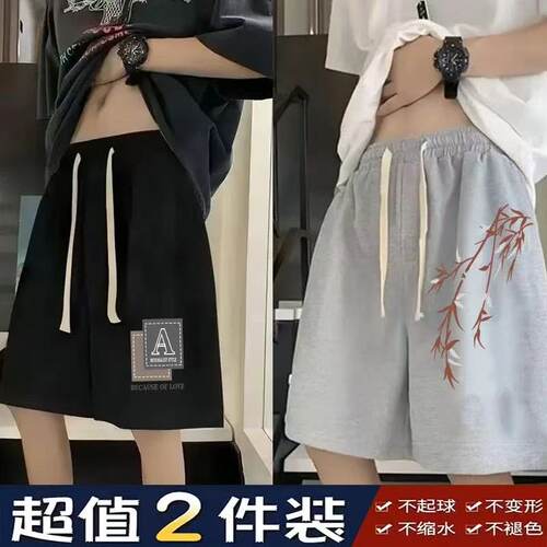 男士夏季薄款宽松显瘦五分短裤