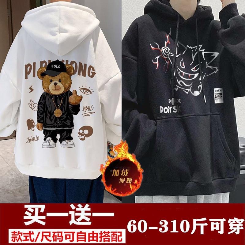 加肥加大码连帽卫衣男冬季加绒款潮流学生港风套头宽松厚外套
