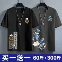 A large-sized short-sleeved T-shirt with a cool Chinese style for men in 2026, a trendy round-neck men's thin top thumbnail 3