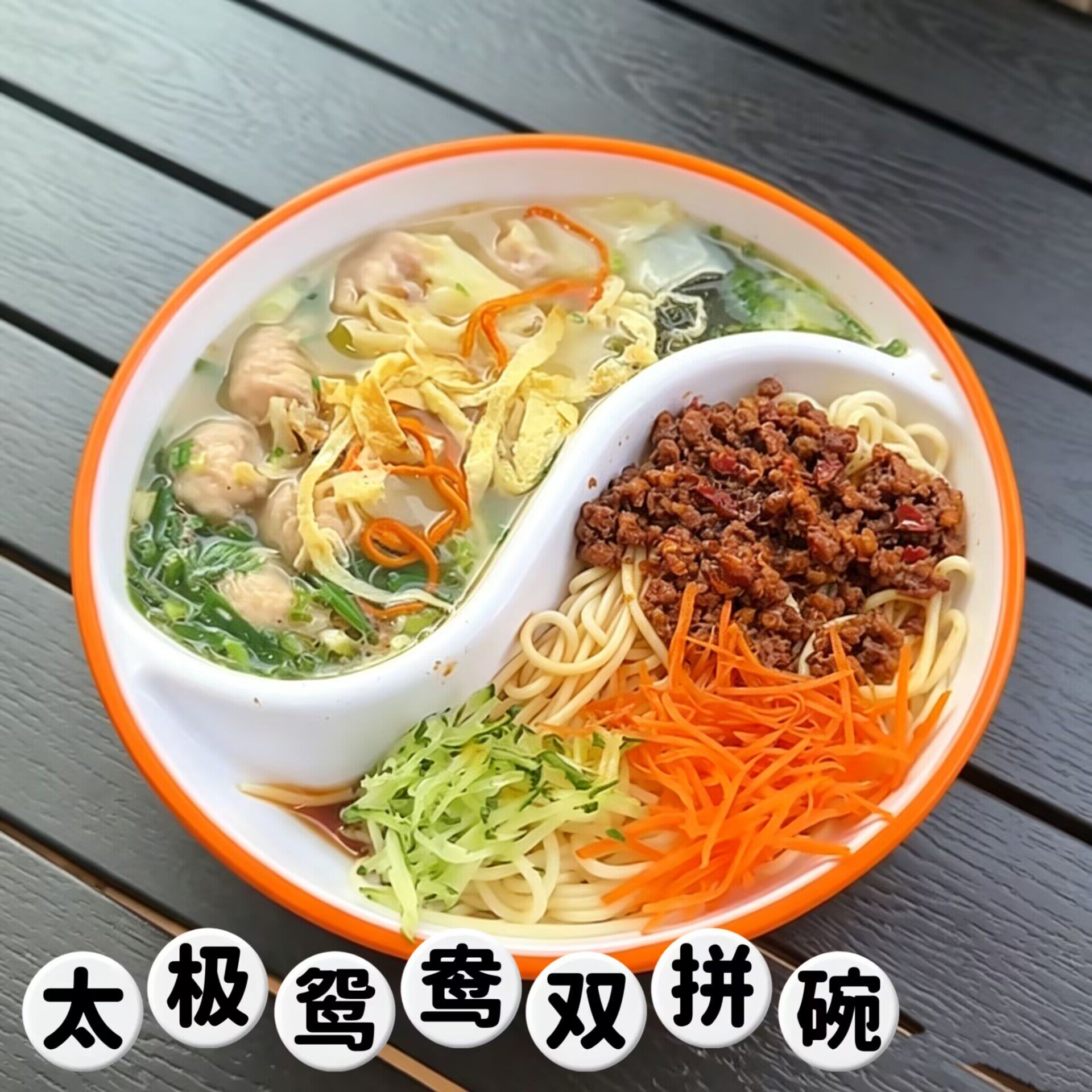 网红密胺商用双格面碗