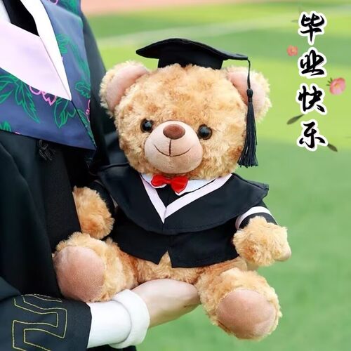 毕业小熊公仔泰迪熊毛绒玩具