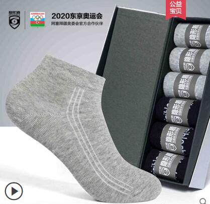 隐形盾新款纯色四季短款吸汗低帮