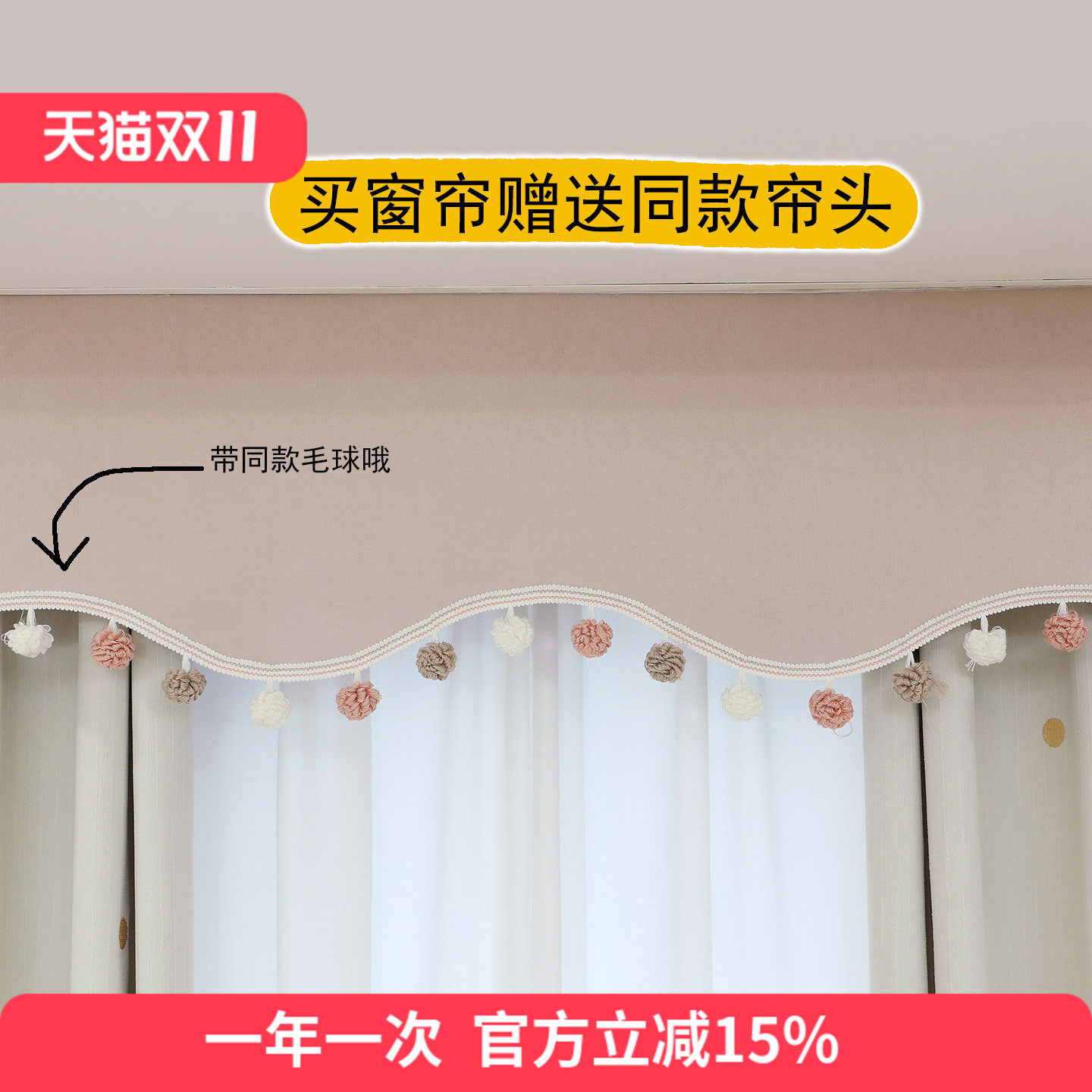 韩式儿童房卧室窗帘圆点刺绣遮光雪尼尔帘头魔术贴带毛球挡光帘幔