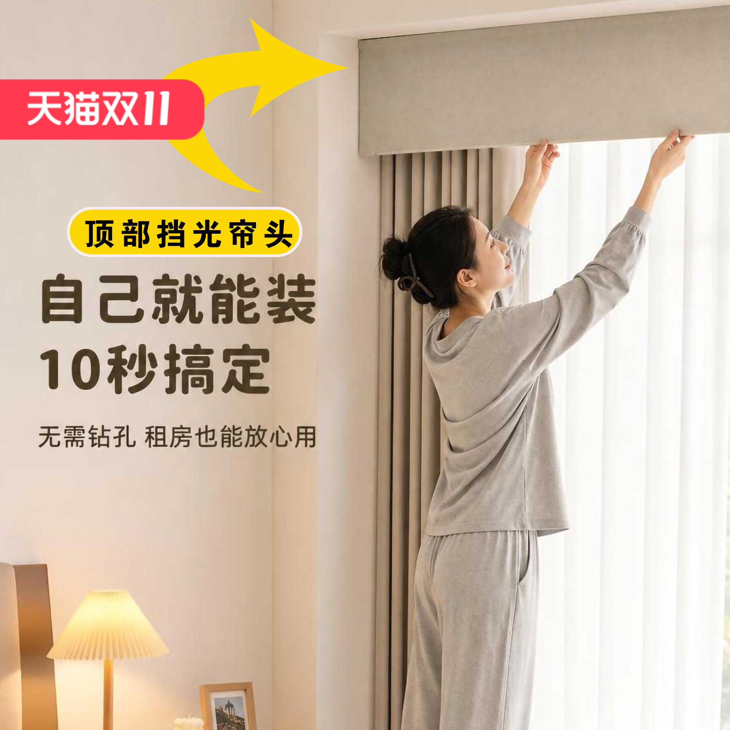 卧室遮光窗帘帘头魔术贴挡光防漏光免打孔简易幔头帷幔成品可定制