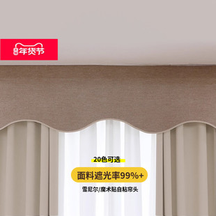 2025雪尼尔全遮光窗帘帘头魔术贴挡光帘幔防漏光自粘免打孔遮阳帘