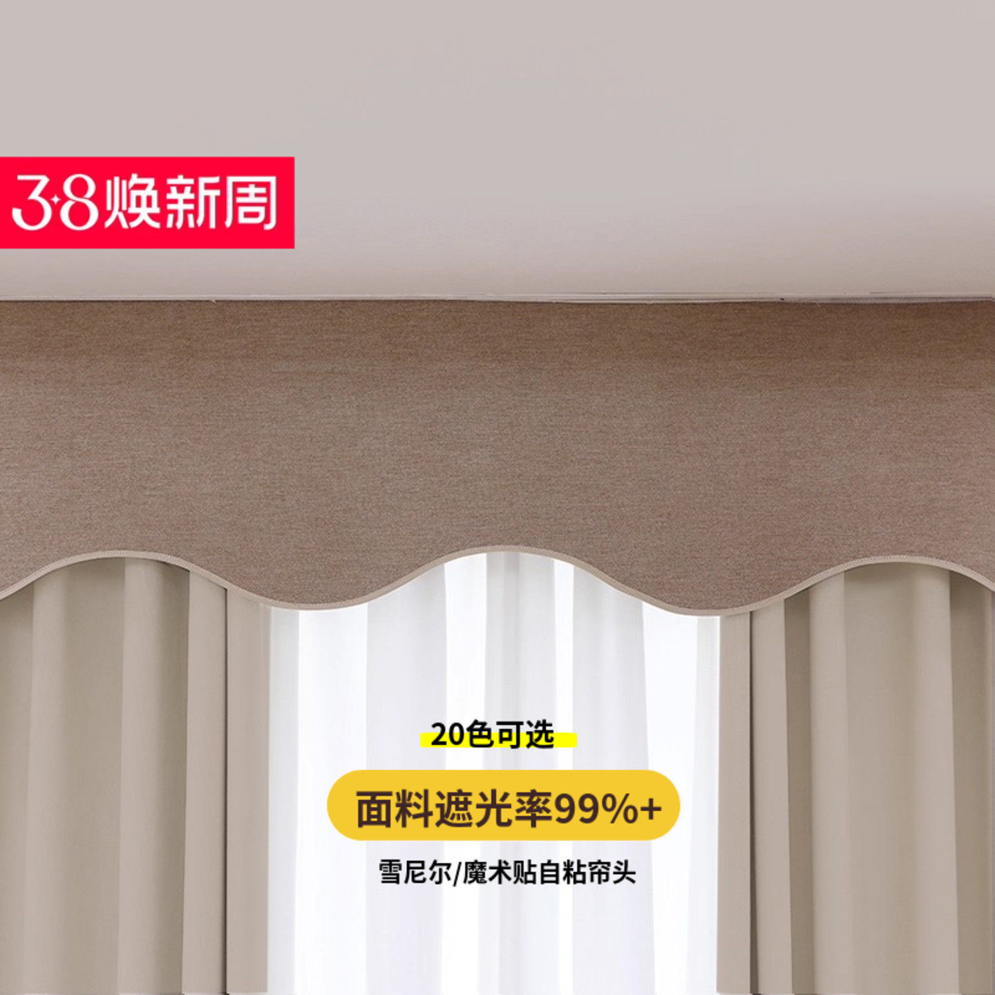 2025雪尼尔全遮光窗帘帘头魔术贴挡光帘幔防漏光自粘免打孔遮阳帘