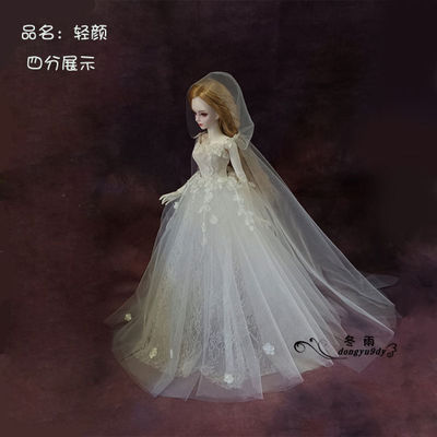 冬雨婚纱娃衣材料包DIY