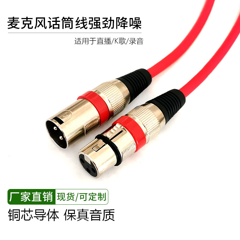 卡侬公对母线XLR平衡延长线话筒麦克风调音台功放卡农音频连接线