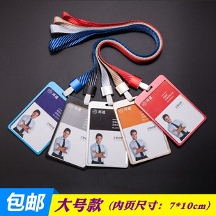 大号铝合金卡套工作牌胸牌工作证件套员工工牌厂牌卡套挂绳金属胸卡套双面透明展会证出入证导游证挂绳定制
