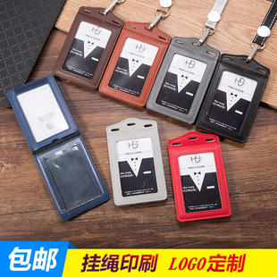 真皮工作证件卡套牛皮厂牌挂绳吊带校园学生饭卡公交通胸卡企业单位员工挂脖身份门禁订做定制LOGO保护 套