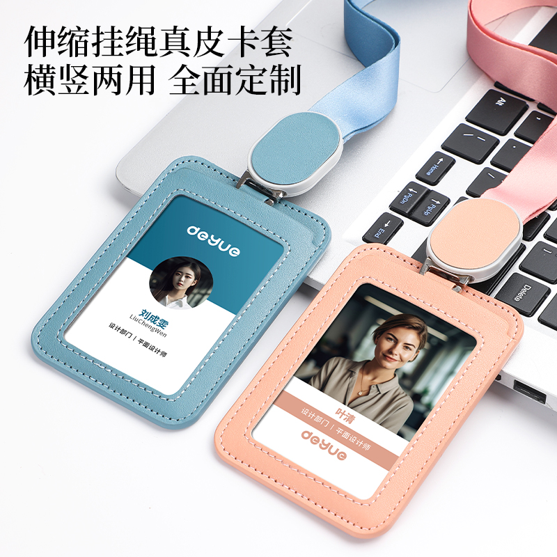 皮卡套横竖两用双层证件卡套可伸缩胸牌挂绳定制工作易拉扣工作证参会证门禁卡饭卡公交卡校园学生卡厂牌证