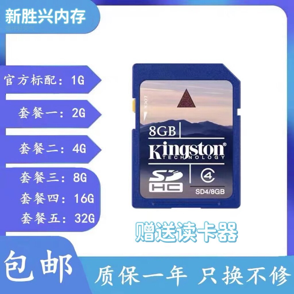 원본 충분한 디지털 카메라 SD 4G 트럭 장착형 음악 카드 레코더 SD 카드 고속 CCD 메모리 카드 8G