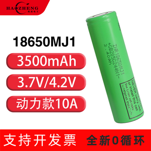 全新正品18650锂电池大容量3500mah动力10a手电筒 手电钻充电电池