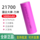 全新力神21700SD锂电池3.7v大容量5000mah容量电芯充电宝手电通用