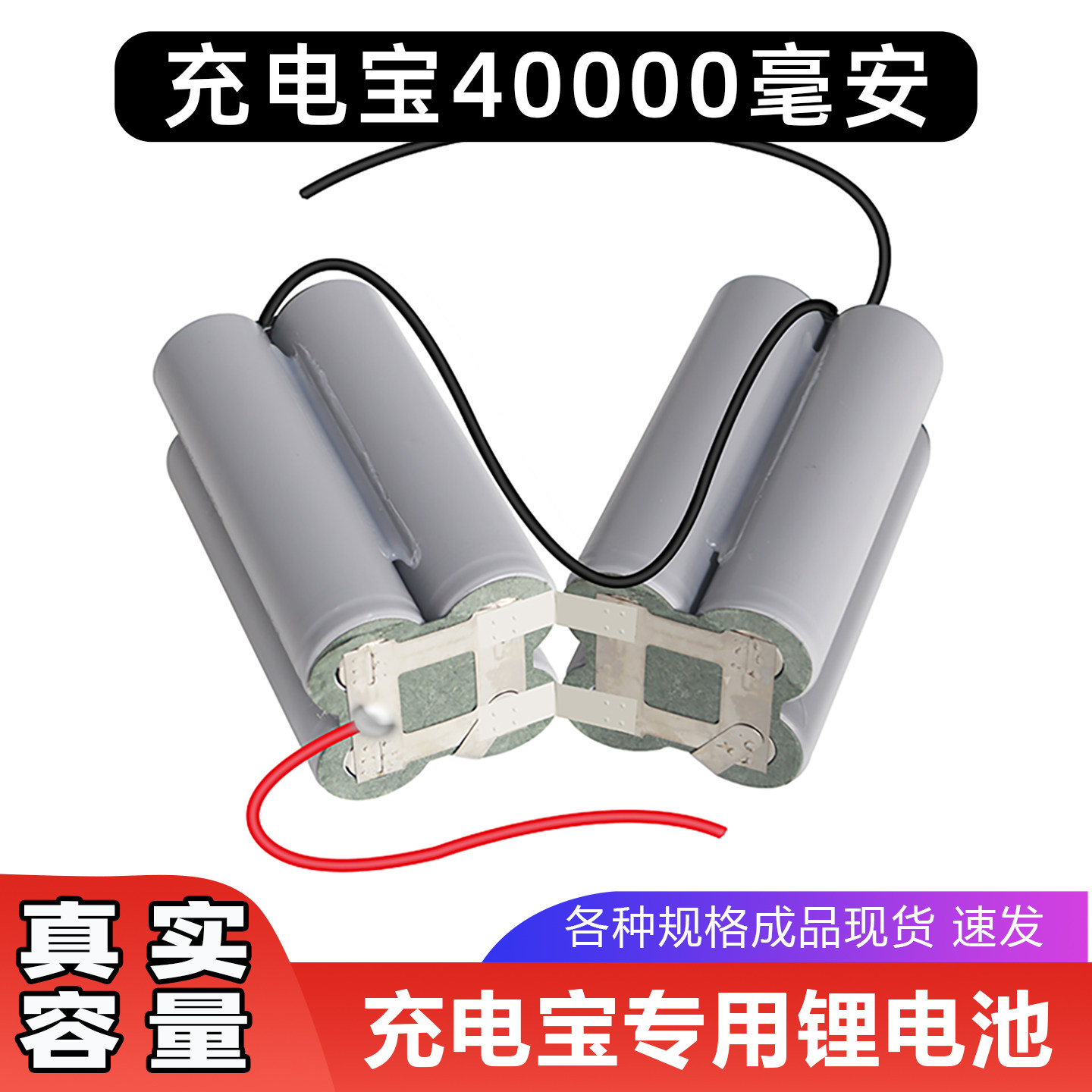 全新亿纬21700锂电池大容量40000毫安DIY充电宝电池可充电电池组
