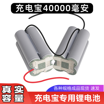 全新40AH亿纬21700充电宝电池组