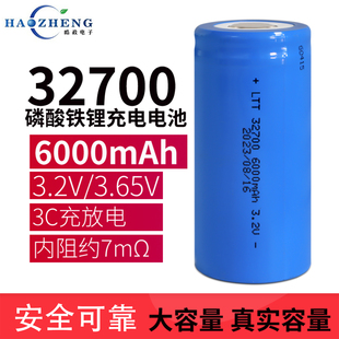 全新朗泰通32700磷酸铁锂电池3.2v大容量路灯太阳能可充电6000mah