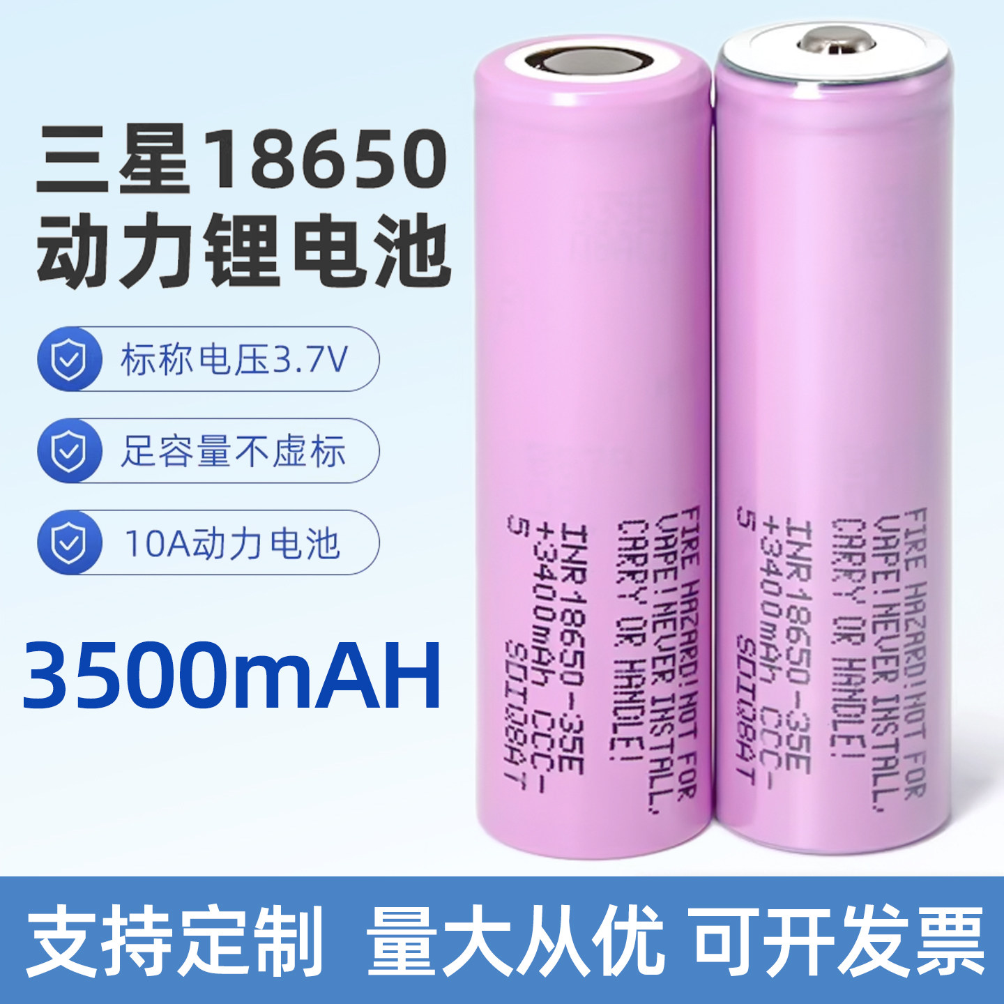 全新正品三星18650锂电池强光手电筒充电电池大容量3500mAh 3.7v