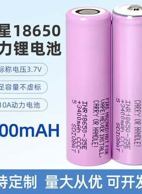 全新正品三星18650锂电池强光手电筒充电电池大容量3400mAh 3.7v