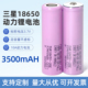 全新正品 三星18650锂电池强光手电筒充电电池大容量3400mAh 3.7v