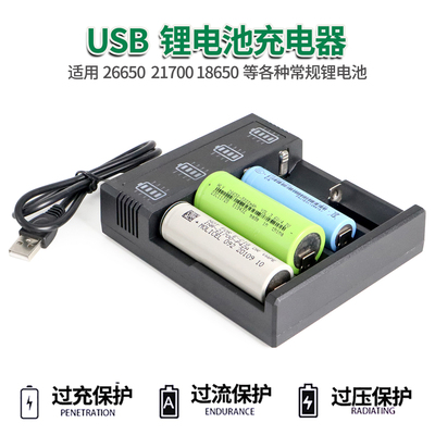 18650锂电池充电宝盒21700充电器
