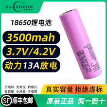全新三星18650锂电电池大容量3500毫安3.7v强光手电筒 可充电电池