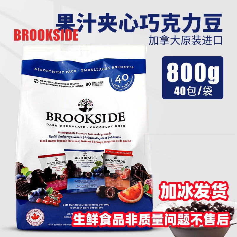 加拿大Brookside蓝莓和覆盆子橙子石榴夹心黑巧克力豆800g 40包 零食/坚果/特产 夹心巧克力 原图主图