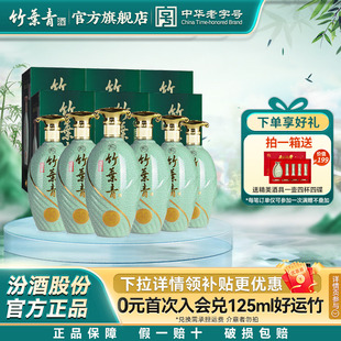 竹叶青酒45度露酒500mL6瓶整箱露酒汾酒送礼 青瓷30版 礼宴必备