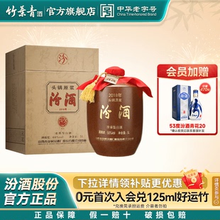 【2018年产】山西杏花村酒66度头锅原浆汾酒5L*1坛收藏酒官方正品