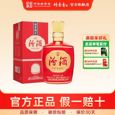 【官方正品】53度1915巴拿马基础版475mL1瓶盒装白酒喜宴用酒送礼