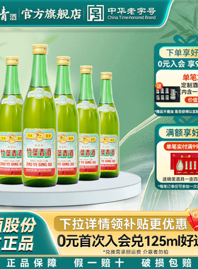 【口粮优选】传承竹叶青酒45度500mL6瓶露酒汾酒山西杏花村非原箱