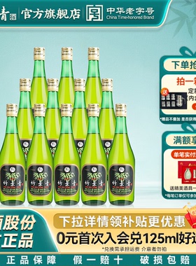 【整箱口粮】45度玻瓶竹叶青酒475ml12瓶露酒汾酒山西杏花村送礼