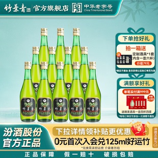 45度玻瓶竹叶青酒475ml12瓶露酒汾酒山西杏花村送礼 整箱口粮