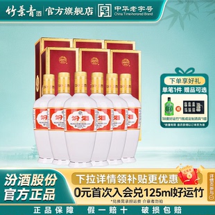 【官方正品】山西杏花村汾酒 53度出口白瓷汾500mL*6瓶盒装清香型
